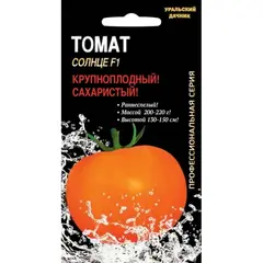 Семена Томат Солнце F1 (а/ф Уральский Дачник)
