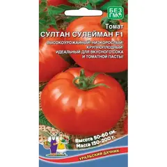 Семена Томат Султан Сулейман F1 (а/ф Уральский Дачник)
