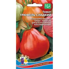 Семена Томат Трюфель сладкий (а/ф Уральский Дачник)