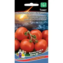 Семена Томат Челябинский Метеорит (а/ф Уральский Дачник)