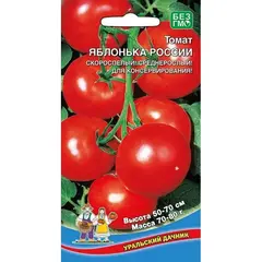 Семена Томат Яблонька России (а/ф Уральский Дачник)