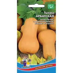 Семена Тыква Арбатская (а/ф Уральский Дачник)