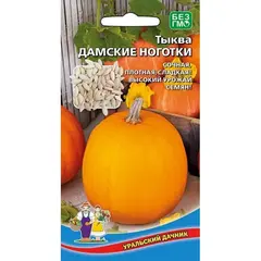 Семена Тыква Дамские ноготки (а/ф Уральский Дачник)