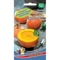 Семена Тыква Конфетка (а/ф Уральский Дачник)