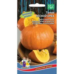 Семена Тыква Лесной орех (а/ф Уральский Дачник)
