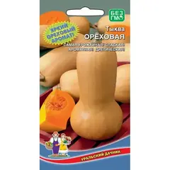 Семена Тыква Ореховая (а/ф Уральский Дачник)