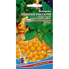 Семена Физалис Золотые Россыпи (а/ф Уральский Дачник)