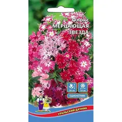 Семена Флокс Мерцающая звезда (а/ф Уральский Дачник)