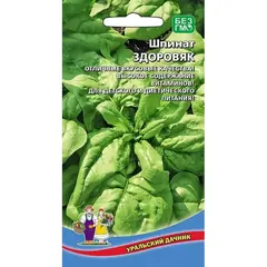 Семена Шпинат Здоровяк (а/ф Уральский Дачник)