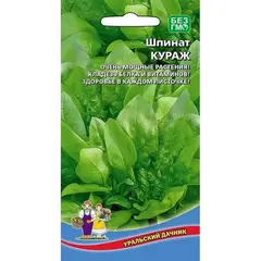 Семена Шпинат Кураж (а/ф Уральский Дачник)