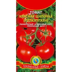 Семена Томат Красная шапочка (Роткэппхен) (а/ф Плазменные семена)