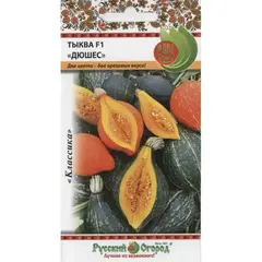 Семена Тыква Дюшес F1 смесь (6шт. а/ф Русский Огород)