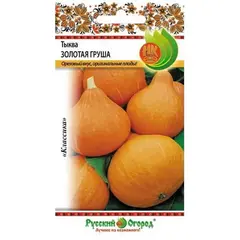 Семена Тыква Золотая груша (1г. а/ф Русский Огород)