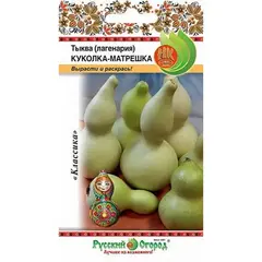 Семена Тыква Куколка-Матрешка (8шт. а/ф Русский Огород)