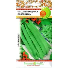 Семена Фасоль вьющаяся Победитель (8г. а/ф Русский Огород)