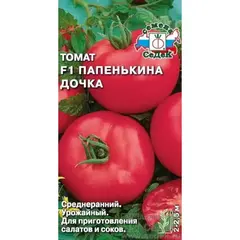 Семена Томат Папенькина Дочка F1 (а/ф Седек)