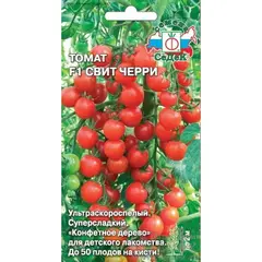Семена Томат Свит Черри F1 з/г (а/ф Седек)
