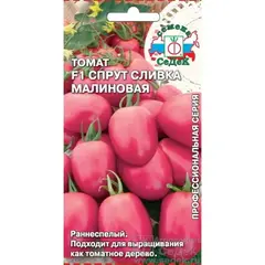 Семена Томат Спрут Сливка Малиновый F1 (а/ф Седек)