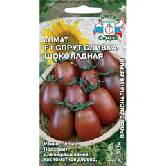 Семена Томат Спрут Сливка Шоколадный F1 (а/ф Седек)