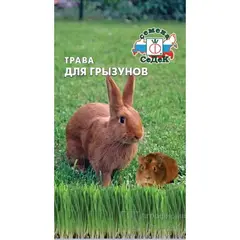 Семена трава для грызунов 10 гр. (а/ф Седек)