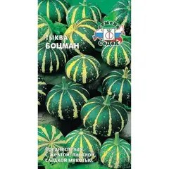 Семена Тыква Боцман (а/ф Седек)