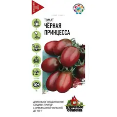 Семена Томат Черная Принцесса 0,1 г (а/ф Гавриш)