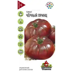 Семена Томат Черный принц 0,1 г (а/ф Гавриш)