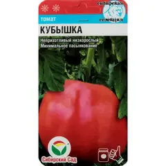 Семена Томат Кубышка 20шт (а/ф Сибирский Сад)