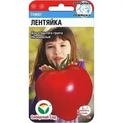 Семена Томат Лентяйка 20шт (а/ф Сибирский Сад)