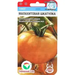 Семена Томат Малахитовая шкатулка 20шт (а/ф Сибирский Сад)