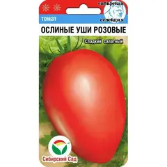 Семена Томат Ослиные уши розовые 20шт (а/ф Сибирский Сад)