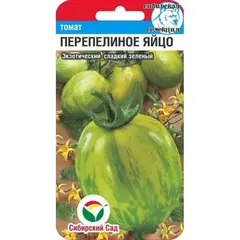 Семена Томат Перепелиное яйцо 20шт (а/ф Сибирский Сад)
