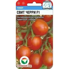 Семена Томат Свит черри F1 15шт (а/ф Сибирский Сад)