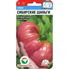 Семена Томат Сибирские Шаньги 20шт (а/ф Сибирский Сад)