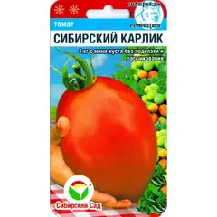 Семена Томат Сибирский карлик 20шт (а/ф Сибирский Сад)