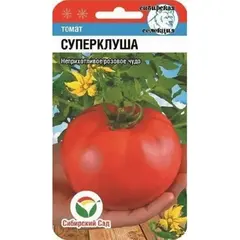 Семена Томат Суперклуша 20шт (а/ф Сибирский Сад)