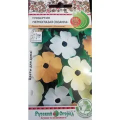 Семена Тунбергия Черноглазая Сюзанна (а/ф Русский Огород)