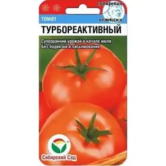 Семена Томат Турбореактивный 20шт (а/ф Сибирский Сад)