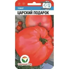 Семена Томат Царский подарок 20шт (а/ф Сибирский Сад)