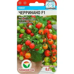 Семена Томат Черринано F1 20шт (а/ф Сибирский Сад)