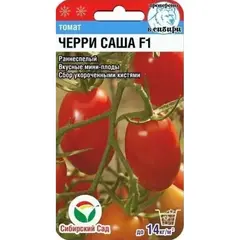 Семена Томат Черри-Саша 15шт (а/ф Сибирский Сад)