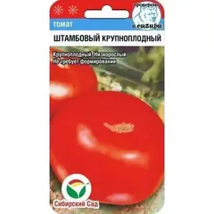 Семена Томат Штамбовый Крупноплодный 20шт (а/ф Сибирский Сад)