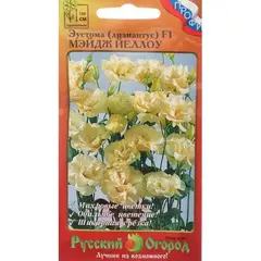 Семена Эустома Мэйдж йеллоу F1 сер ПРОФИ (а/ф Русский Огород)