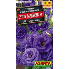Семена Эустома Супер Мэджик F1 махровая (а/ф Аэлита)