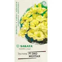 Семена Эустома Эхо желтая F1 Саката серия Эксклюзив (а/ф Гавриш)