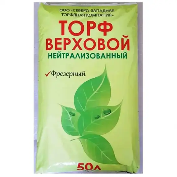 Торф нейтрализованный 50 литров