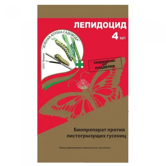 Лепидоцид 4 мл Зеленая аптека