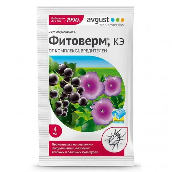 Фитоверм 4 мл