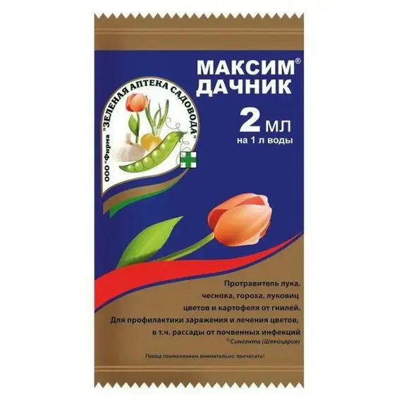 Максим Дачник 2 мл