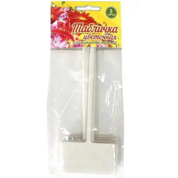 Набор "Табличка цветочная" 8 шт